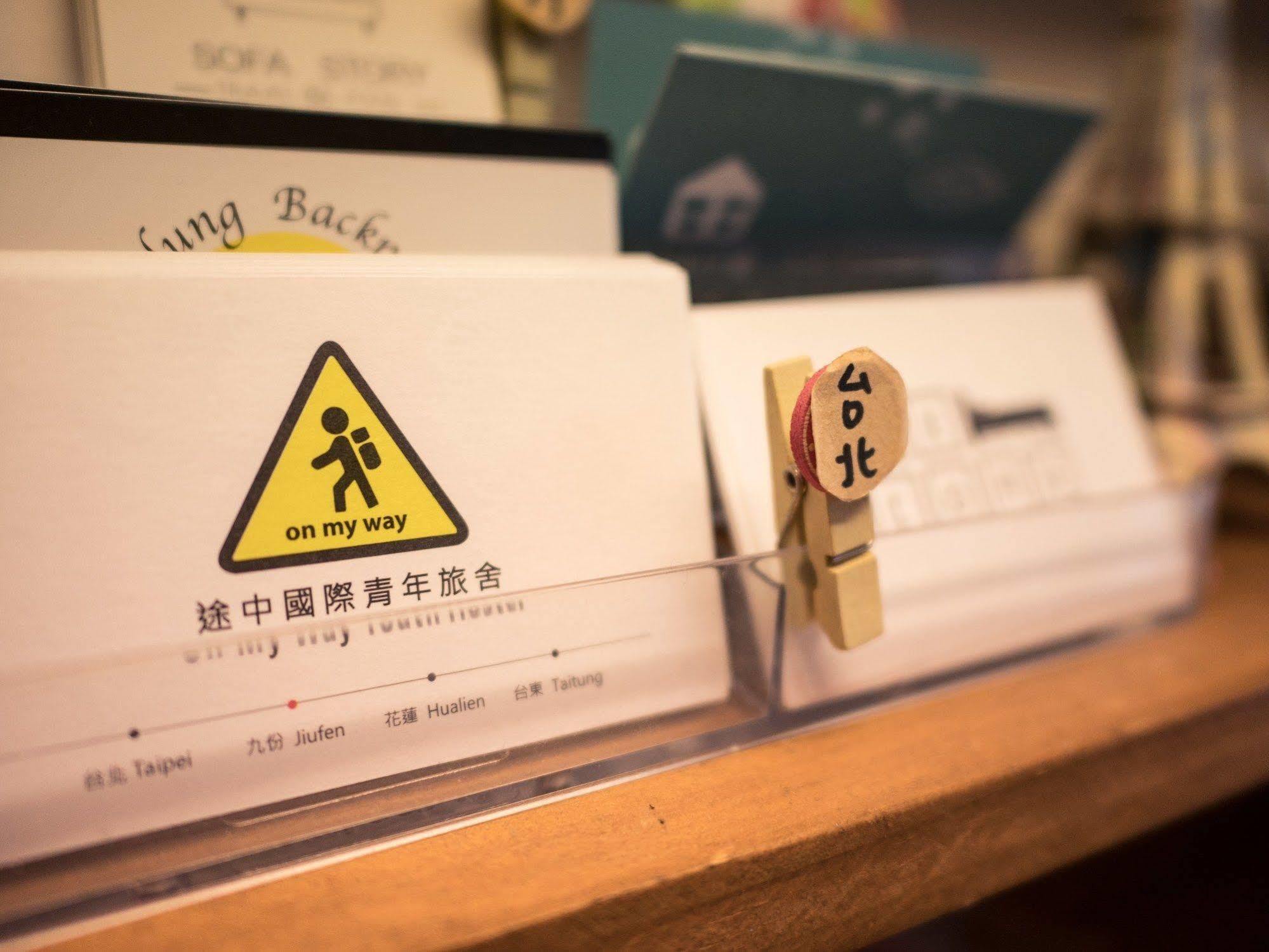 On My Way - Taipei Hostel Luaran gambar